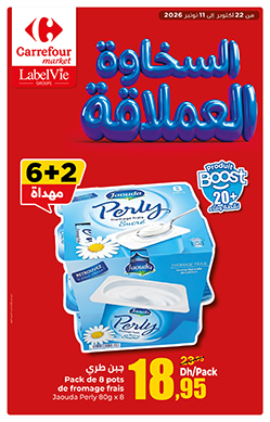 Catalogue Carrefour Market « العروض العملاقة »